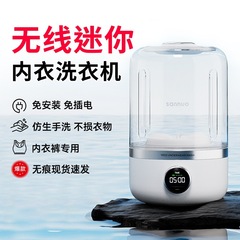 三活ミニ洗濯機をインストールしないで下着を洗う靴下一体機の小型充電携帯式洗濯カップ