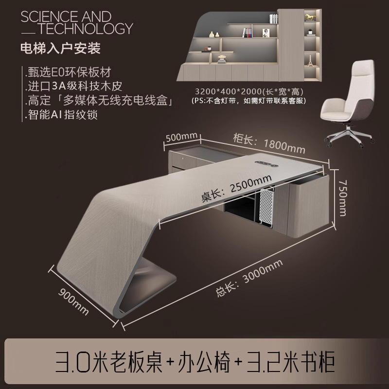 轻奢高级感办公老板桌高端总裁桌简约现代办公室经理桌椅组合班台|undefined