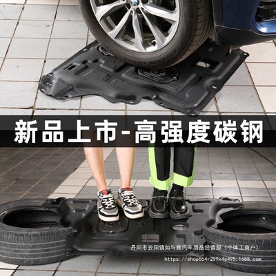 Special Fender Chassis Guard | Underbody protection plate/engine baffle