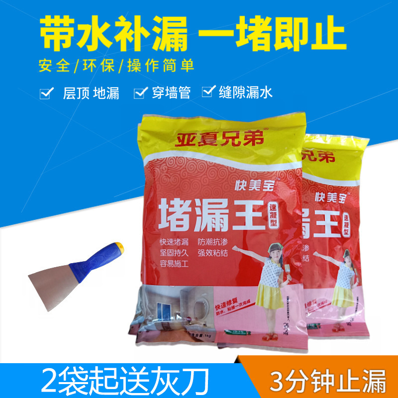 堵漏王快干水泥防水涂料屋顶补漏防水材料卫生间快速补漏防水砂浆