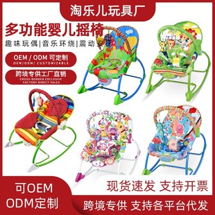 Cross-Border Tillibaby 0-6 Months Music Rocking Chair to Coax Baby Artifact to Soothe and Sleep Recliner Toy