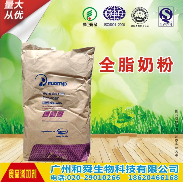 全脂奶粉 食品级 全脂奶粉 营养强化剂