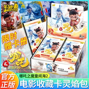 ��߸2֮ħͯ�[����Ƭ�`�����Ԫ���ղؿ������а����Ӱ���沼��