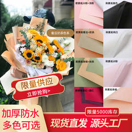 活动款韩素纸双色欧雅纸鲜花花束包装纸批发花艺包花资材花店材料