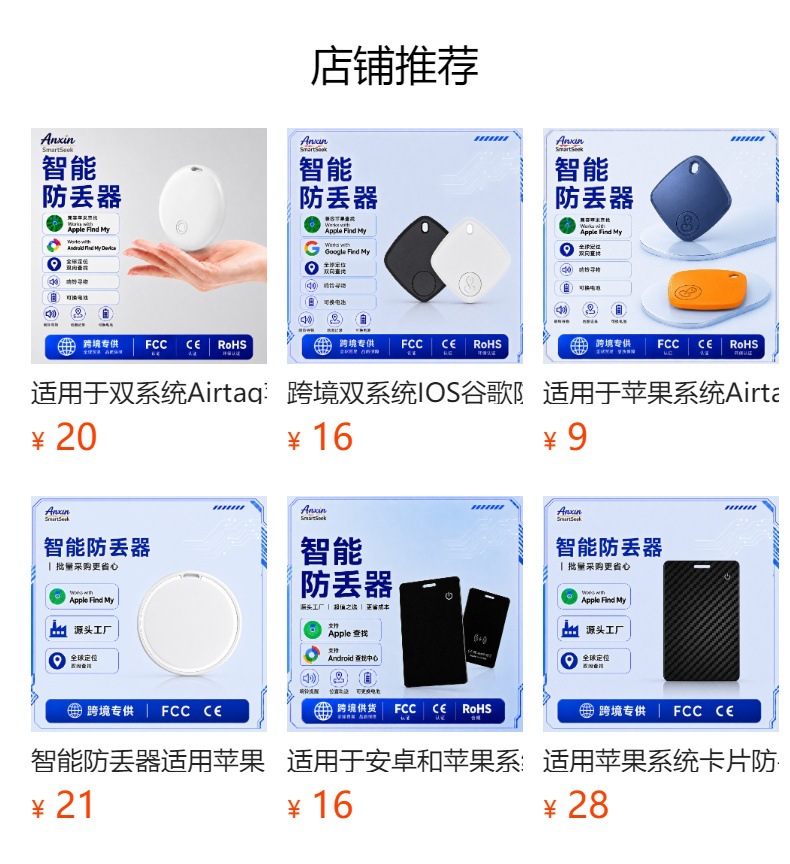 Cross-border Airtag Anti-loss Tracker iOS Locator for Elderly Children Pets Global Positioning Smart Anti-loss Device Wholesale