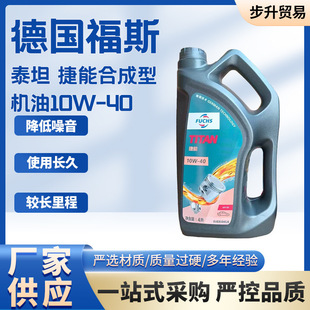 �� FUCHS ��˹�C�� ̩̹ ���ܺϳ��͙C��10W-40 SN�� 4L���]