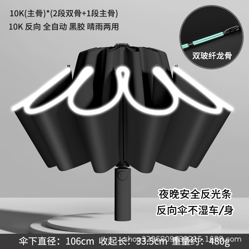 环扣男士加大号加厚加固全自动黑胶折叠两用晴雨伞女遮阳伞太阳伞|undefined
