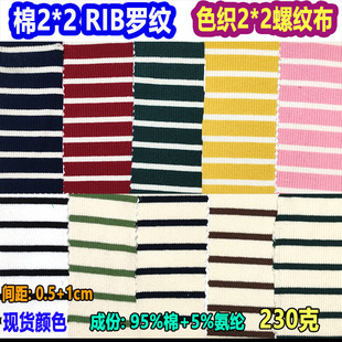 ᘿ�����2*2�_�y�l�y����0.5+1cmɫ���pɫ2X2�ݼy�l�y��2*2 Rib