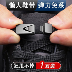 靴ひも怠け者は弾性靴ひもを結ばないでください。