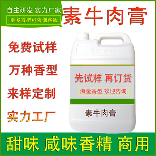ʳ���㾫��ţ���������Ʒ�{ζ�u�������e����ʳƷ���S��ζ����