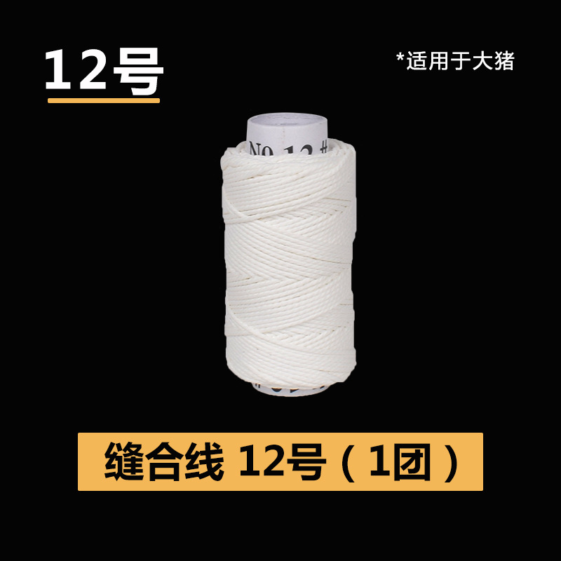 SUTURA veterinaria aguja de sutura para mascotas veterinaria especial de acero inoxidable aguja recta aguja curvada herramienta de sutura quirúrgica de cerdo