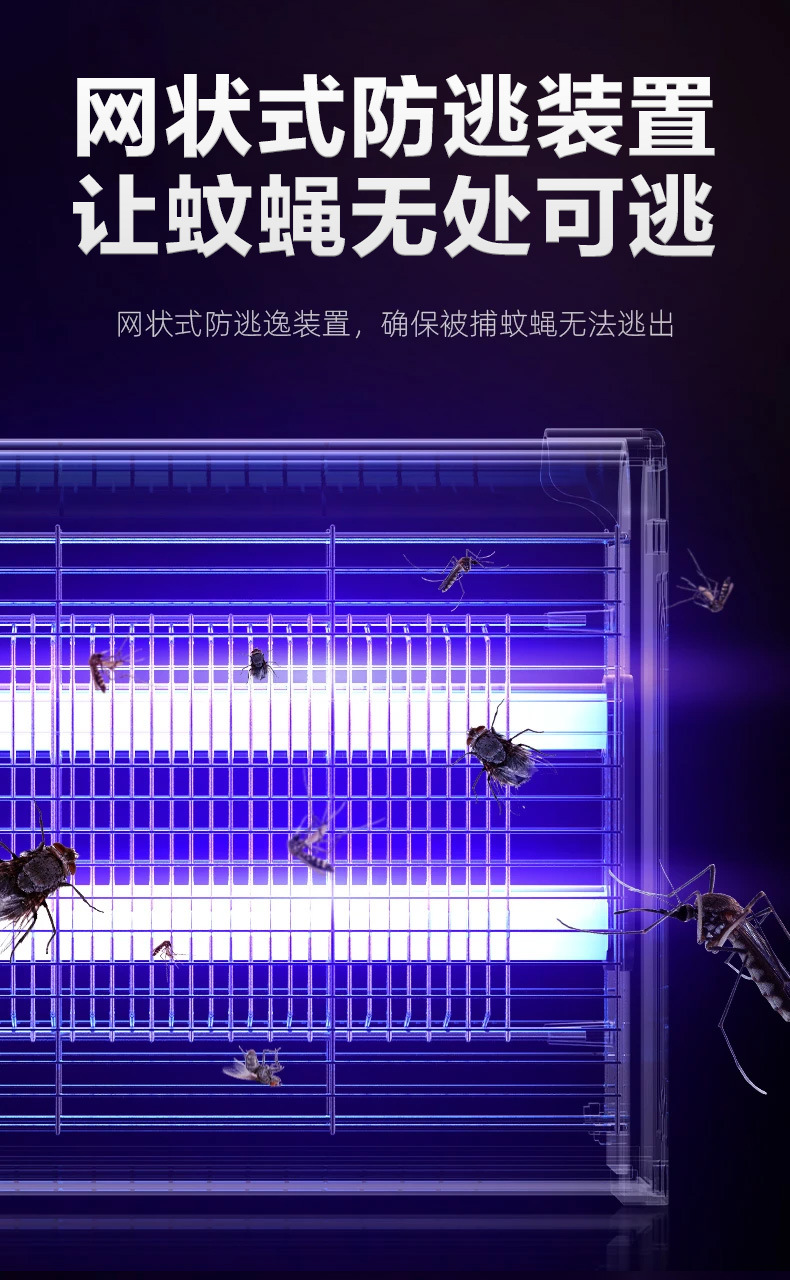 寻语电器_灭蚊详情---全塑料+全铝圆弧_05.jpg