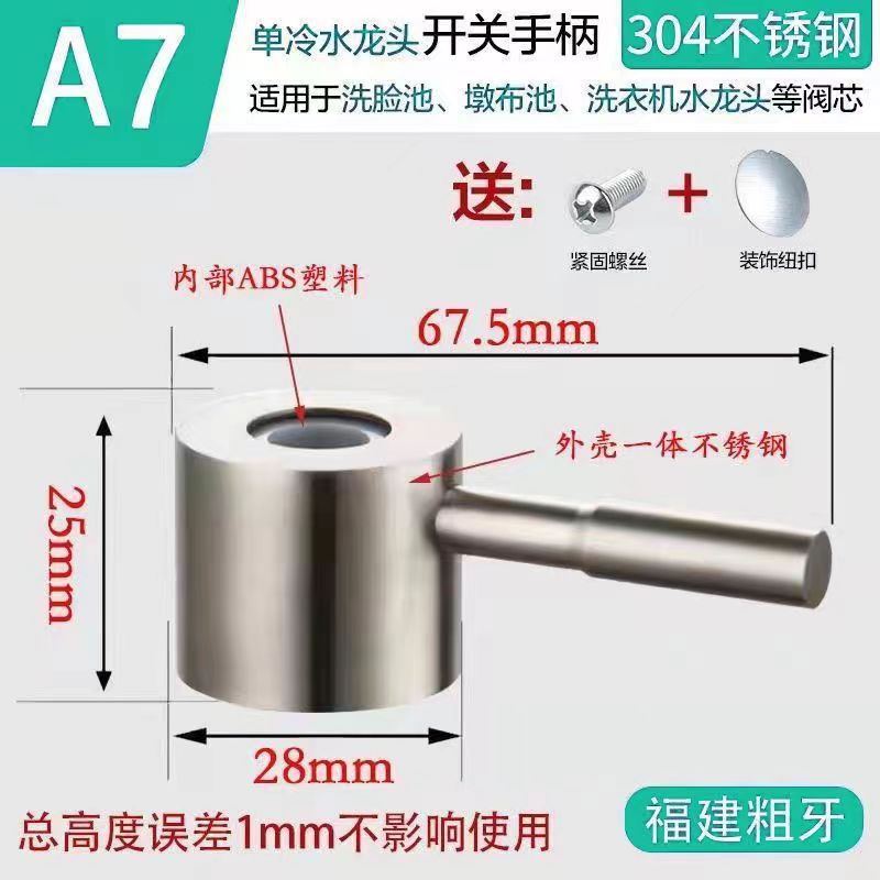 Ручка крана Huangchao сплав стандартная 30г