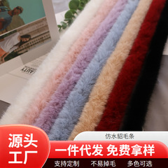 卸売りはミンクの毛の条の漢服のチャイナドレスの毛の辺のdiyの服装のアクセサリの人造の毛の条をまねてウサギの毛の条のレースをまねます。