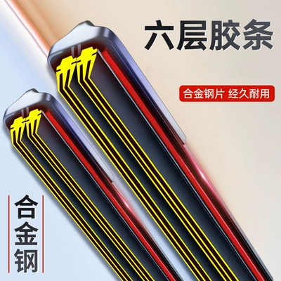 Other Automotive Interior Supplies Original Boneless Full Car - a-pair-of-six-layer-wipers-remark-model-year-when-placing-an-order