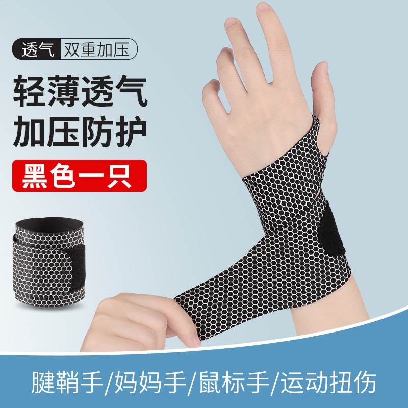 Yoga TFCC esguince lesión tendón vaina protector de muñeca deportes protector de la MUÑECA DELGADA cepa vaina ligero protector de la muñeca de presión