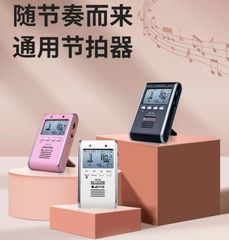 JOYO Joloo Human Voice Charging Metronome Piano Drum Guitar Erhu Universal JM-90 Metronome
