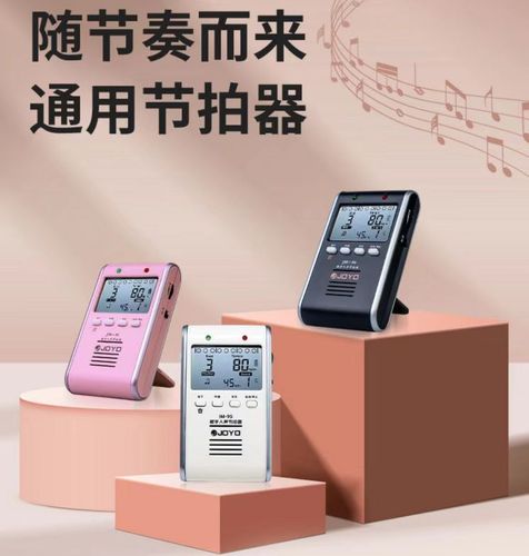 JOYO Joloo Human Voice Charging Metronome Piano Drum Guitar Erhu Universal JM-90 Metronome