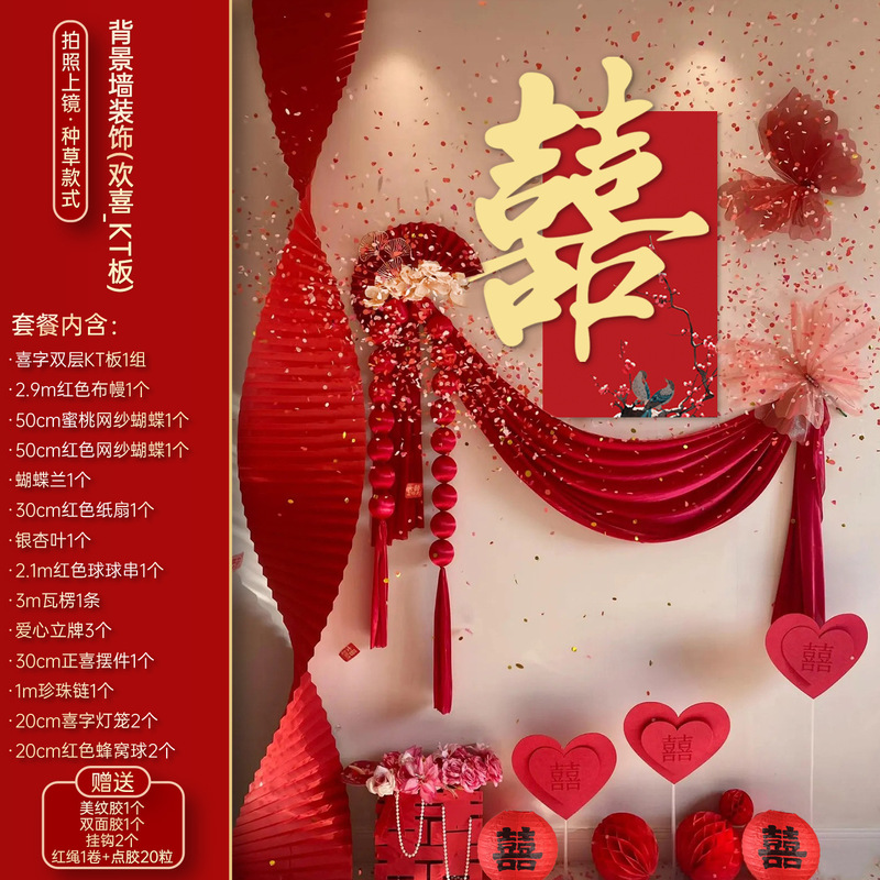 ベッドサイドの装飾結婚式の部屋のレイアウトセット女性のリビングルームの寝室の背景壁結婚式 kt ボードハッピーワードステッカーラテアート|undefined