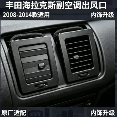 for 08-14 Toyota: Automotive air conditioning
