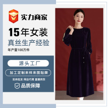 杭州真丝女装实力工厂定制OEM来样来图定制真丝丝绒连衣裙女