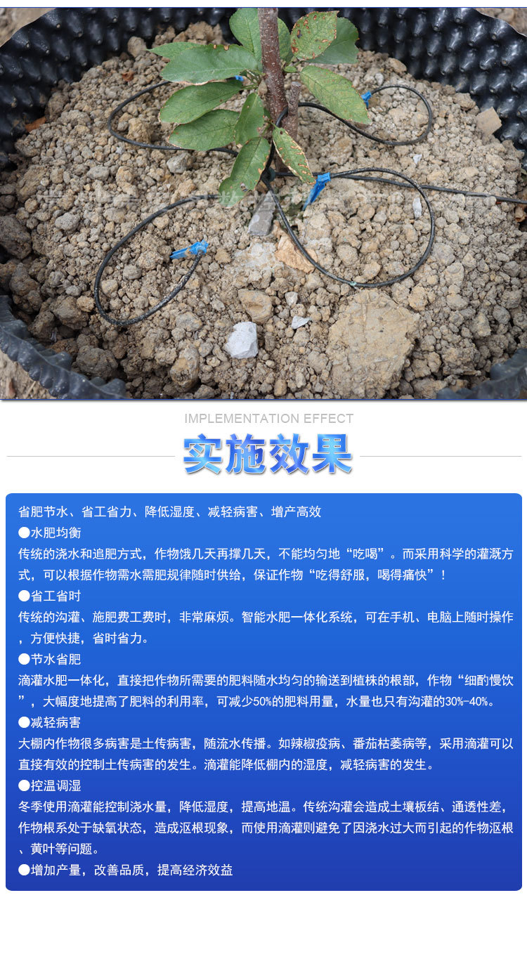 智能水肥一体机