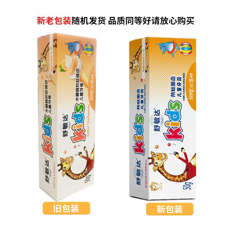 민다 충치방지 어린이치약 (스윗오렌지맛 50g)