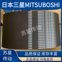 日本三星MBL进口同步带 S5M300 S5M305 S5M320 S5M325 S5M340