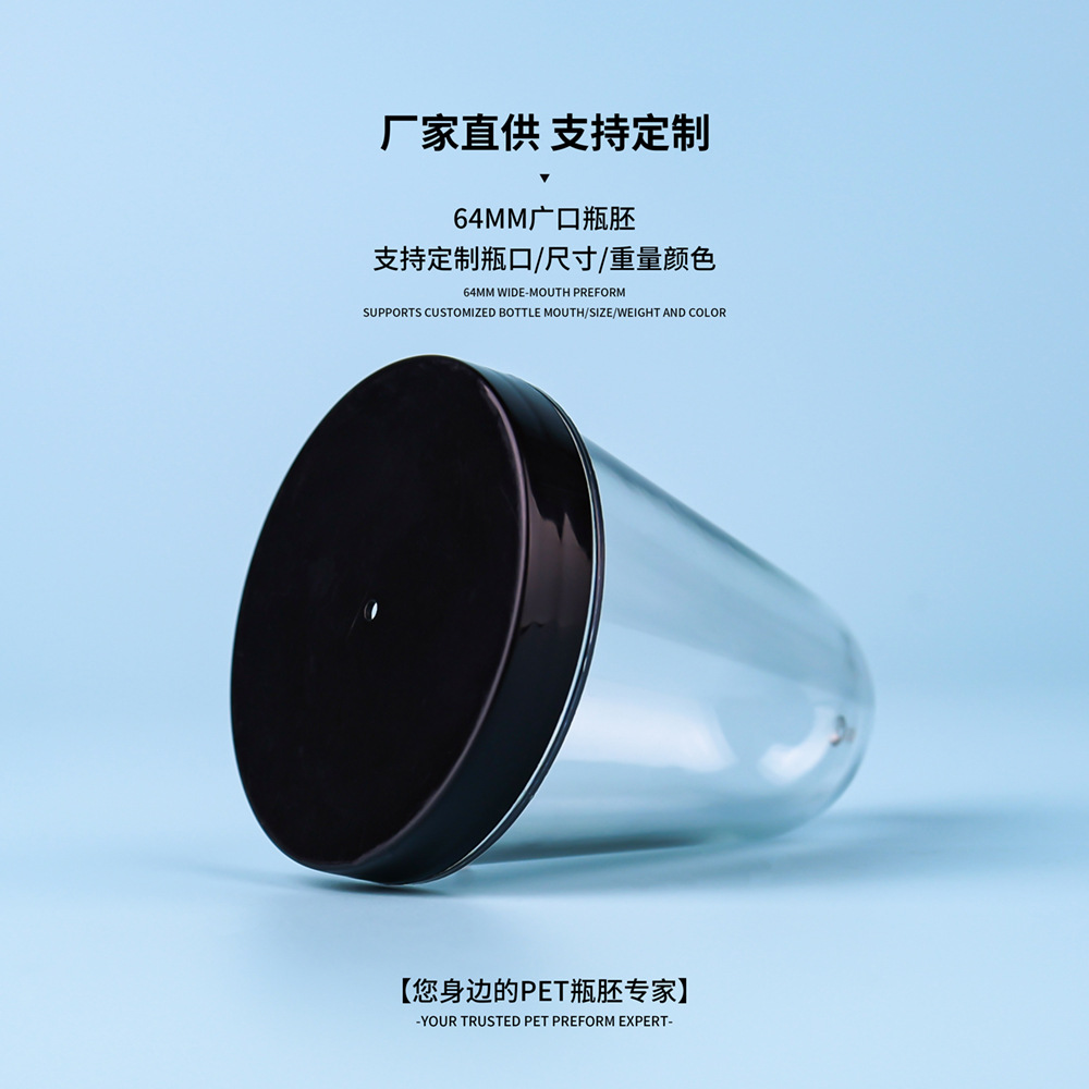 Botella en blanco de boca ancha de 64 mm de grado alimenticio PET nuevo material de producción de materias primas para proporcionar una variedad de especificaciones de peso y color