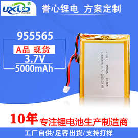 高容量聚合物电池955565适用充电宝户外风扇暖手宝机械键盘锂电池
