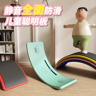 Seesaw Children's Indoor Smart Board Balance Board Sensory Training Equipment Home Focus Bending Board Toy