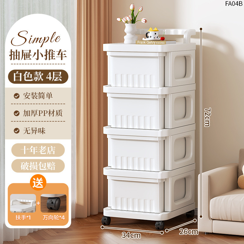 スナック収納ラックトロリー床置き多層家庭用収納ラック引き出し式モバイル子供のおもちゃ収納キャビネット|undefined
