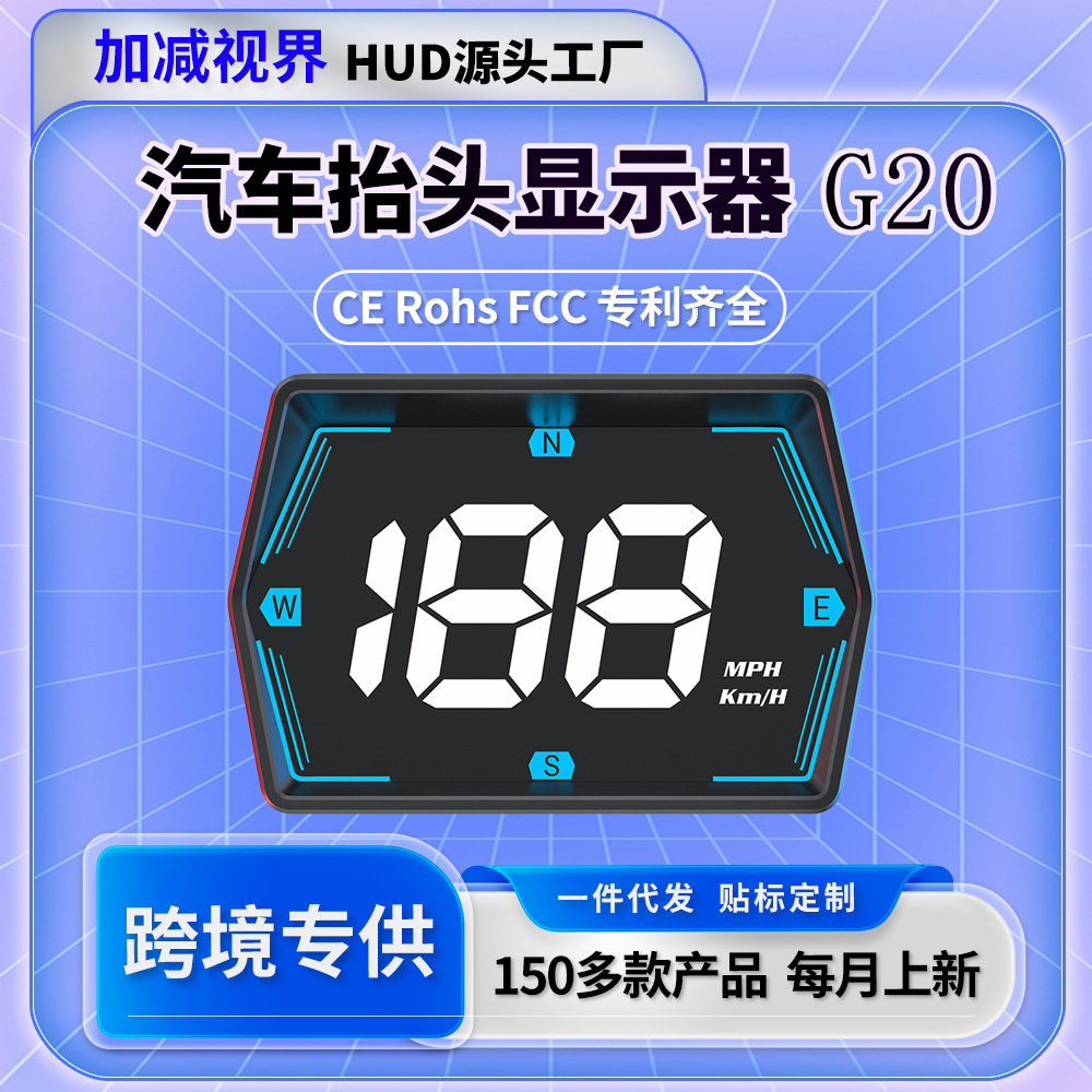 通用gps抬头显示器北斗HUD车速表汽车平视测速仪KMH跨境专供MPH