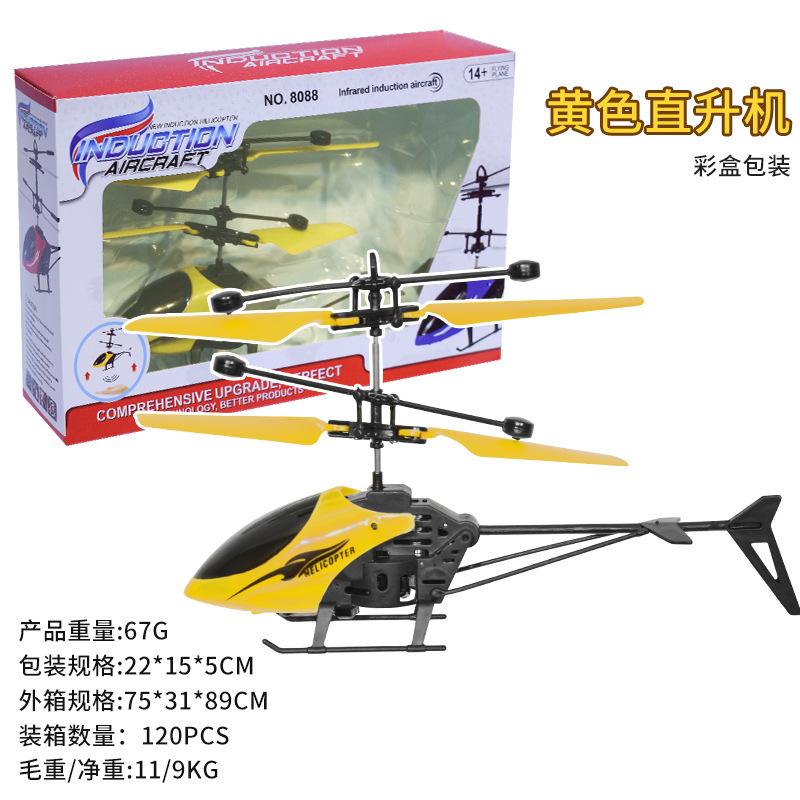 Yellow helicopter [induction model + window color box]