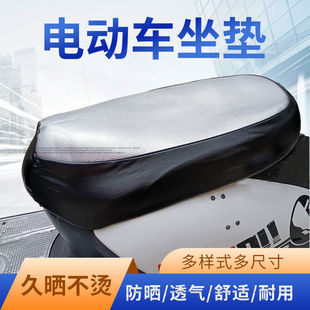 Ll Electric Car Seat Cushion Cover Waterproof Sun Protection Motorcycle Insulated Seat Cover Battery Car Leather Seat Cushion Cover Pedal Seat Leather