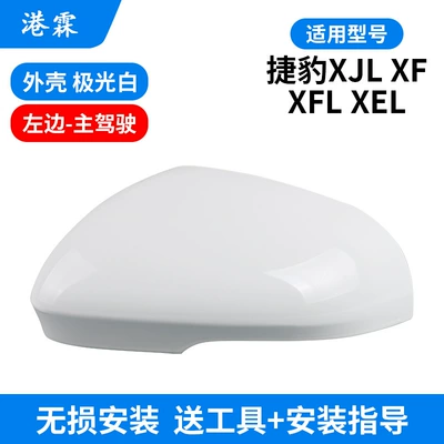 Rear mirror/rearview mirror assembly Xfl Xel Reversing Mirror Frame - shell-aurora-white-main-driver