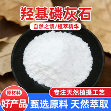�ǻ��׻�ʯ99% ΢�����׼�ԭ��HPA��ʽ̼���1306-06-5��������