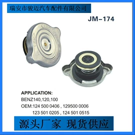 车身及附件;水箱;油箱盖