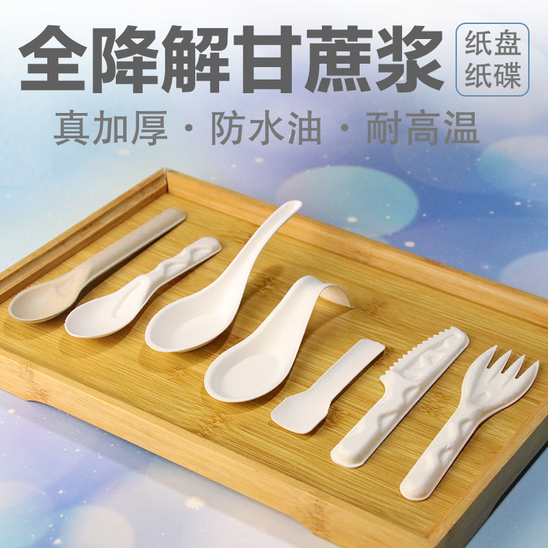 Disposable spoon waterproof oil biodegradable sugar cane fiber fork knife takeaway cake tray baking commercial