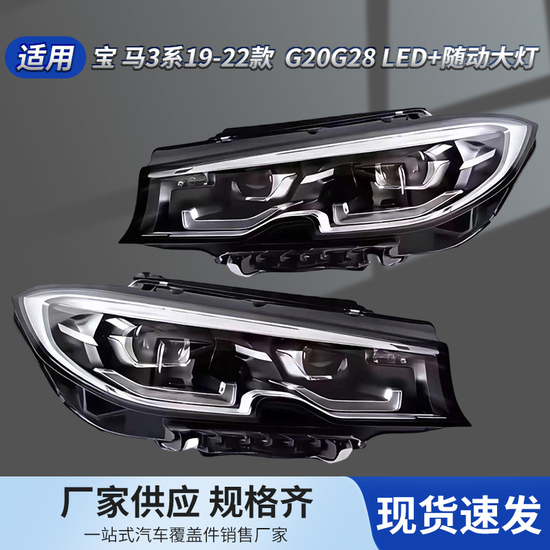Faro Delantero LED para Auto 63118496161 63118496162 G20 G28 ABS, Iluminación LED para Automóviles BMW Serie 3