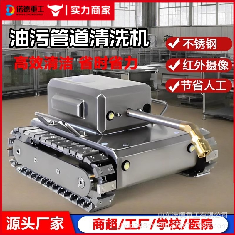 大型油烟机多功能酒店油烟管道清洗机器人工业油污全自动清理设备