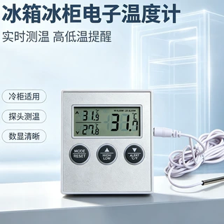冰箱冰柜磁吸电子温度计带外置探头高低温报警冷藏冷冻温度计工厂