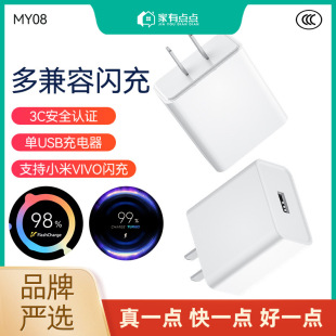 �����c�cȫ���ݶ�ƽ̨ͨ��18W���USB�ڳ�����^MY08