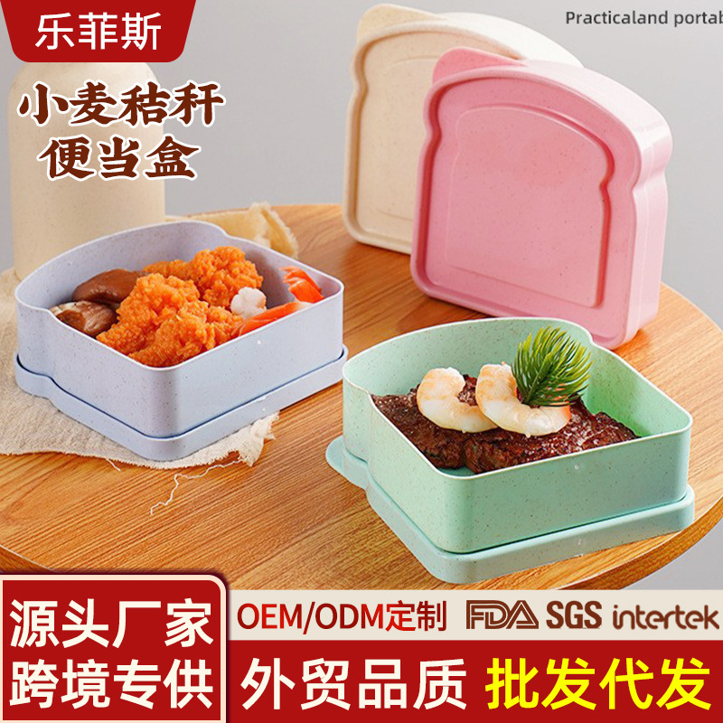 Wheat Straw Lunch Box Student Office Worker Crisper Portable Toast Storage Lunch Box Food Plastic Bread Box