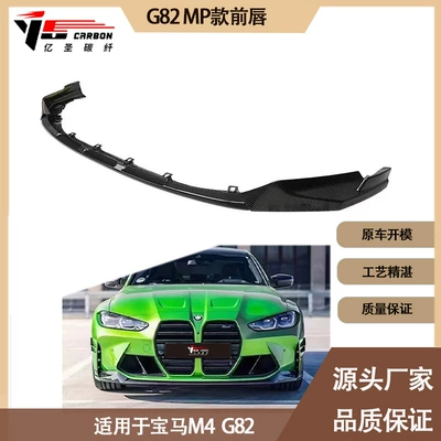 carbon fiber front lip – Spoiler