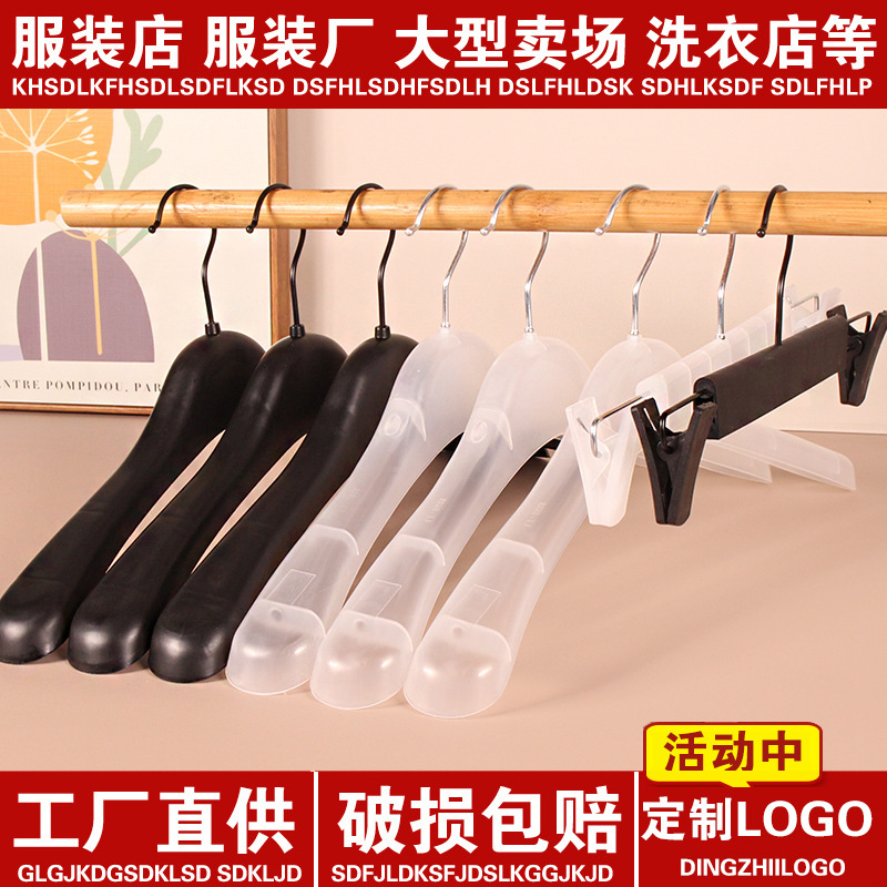 Thick Clothes Bracing Non-slip Seamless Clothes Rack Household Clothes Hanging Plastic Clothes Hanger Clothing Store Clothes Hanging Clothes Rack Wholesale Thick Clothes Bracing Non-slip Seamless Clothes Rack Household Clothes Hanging Plastic Clothes Hanger Clothing Store Clothes Hanging Clothes Rack Wholesale