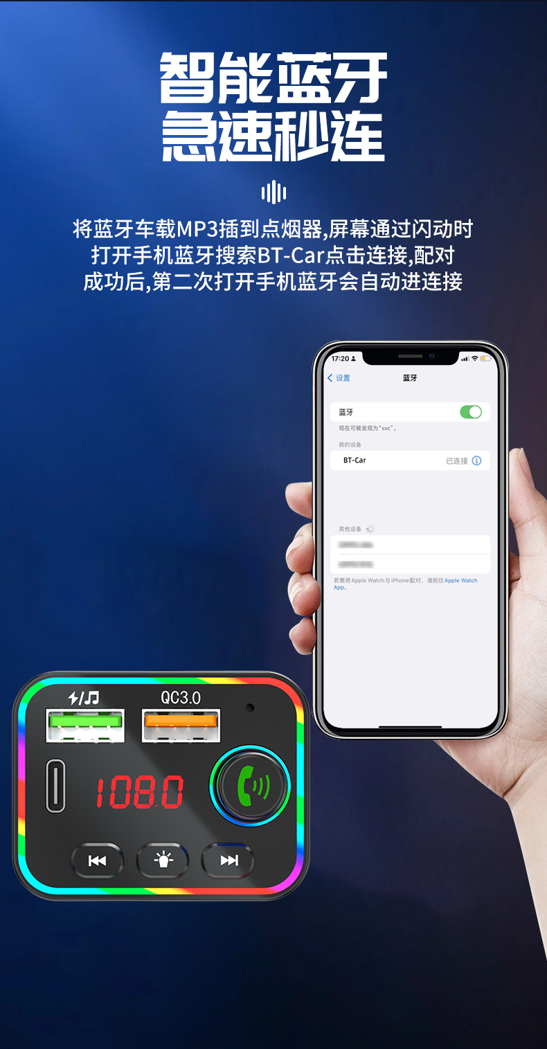 Car Bluetooth MP3 Player Charger All-in-One QC3.0 Phone Fast Charge