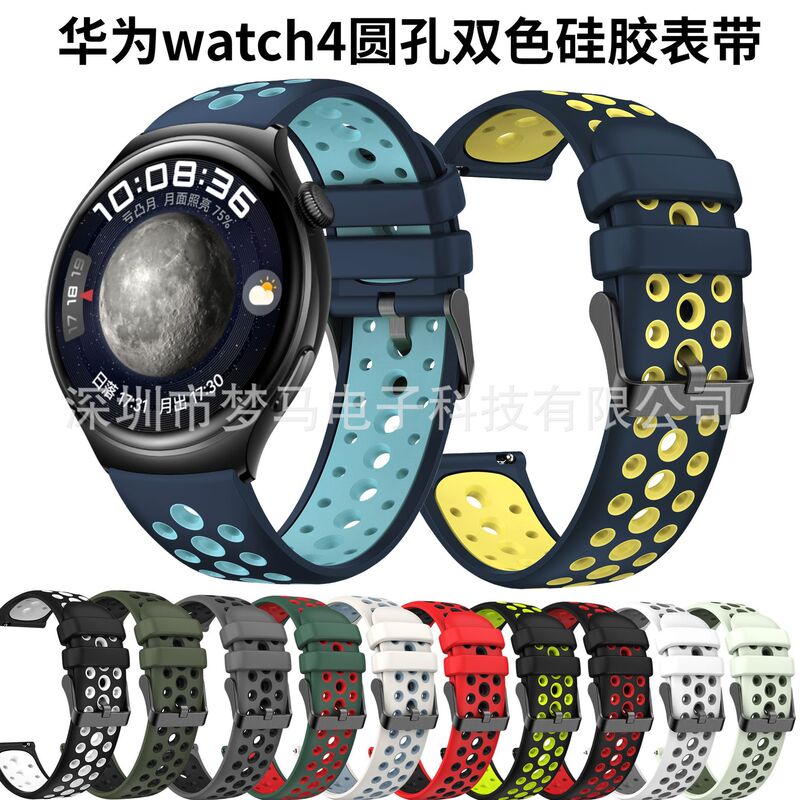 Suitable for Huawei Watch5 Two-Color Round Hole Silicone Strap Huawei Gt6 Strap 22mm Strap Huawei Gt43Pro