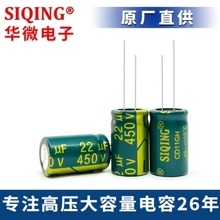 厂家供应全新450v22uf直插铝电解电容逆变器稳定耐压高耐压电源
