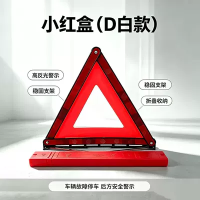 Cross-border car warning triangle sign, Warning sign